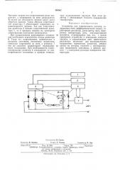 Устройство для термовесового анализа (патент 405062)