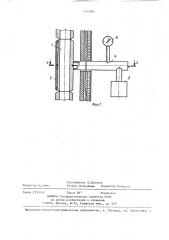 Образец для контроля эрозионно-коррозионного износа труб (патент 1397805)