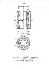 Соединение бурильных труб (патент 979612)