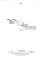 Машина для обрезки сучьев с поваленных деревьев (патент 548420)