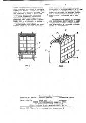 Контейнер к морозильной камере (патент 1013827)