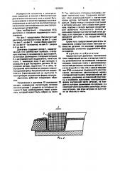 Бесконтактный двигатель постоянного тока (патент 1669059)