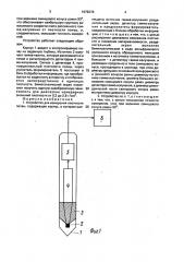 Устройство для измерения плотности почвы (патент 1679276)