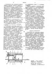 Устройство для остановки длинномерного проката (патент 984540)