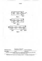 Устройство для демонстрации и исследования колебаний конструкции (патент 1668967)