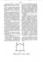 Самопередвижной скирдообразователь (патент 1080784)