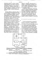 Система автоматического дискретного контроля температуры в технологических агрегатах (патент 623114)
