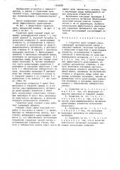 Глушитель шума газовой струи (патент 1539348)