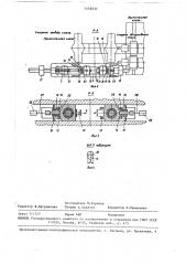 Вертикальная клеть прокатного стана (патент 1452632)