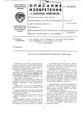 Способ термической обработки силуминов (патент 615150)
