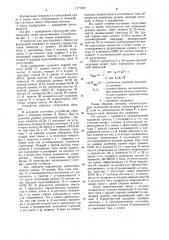 Устройство для двустороннего обмена информацией (патент 1177929)