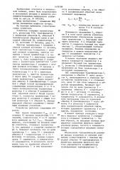 Импульсный усилитель (патент 1478308)