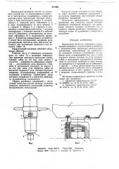 Предельный механизм гайковерта (патент 657985)