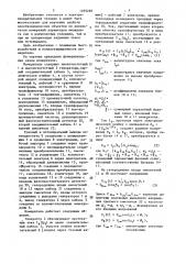 Высокочастотный измеритель параметров импеданса (патент 1499269)