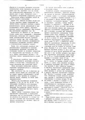 Механизм сжатия машины для контактной сварки (патент 733911)