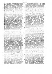 Ультразвуковое устройство для контроля толщины изделий (патент 1453172)