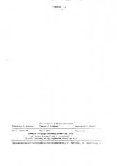 Гидропривод (патент 1390445)