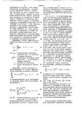 Способ управления процессом флотации (патент 1082487)