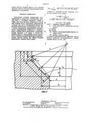 Соединение деталей (патент 1448128)