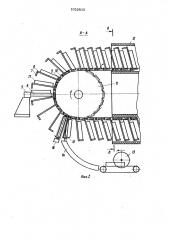 Установка для изготовления строительных изделий (патент 1022812)