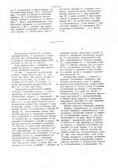 Передвижная рубительная машина (патент 1411142)