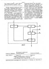 Система контроля количества металла в ковше (патент 1329911)