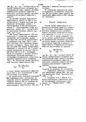 Способ оценки эффективности поверхностно-активных веществ в цементных системах (патент 917083)