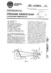 Устройство для формирования холстика из супертонкого штапельного волокна (патент 1279973)