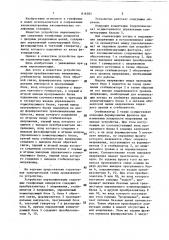 Устройство перекоммутации спаренных телефонных аппаратов (патент 816382)