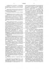Формовочная машина (патент 1650329)