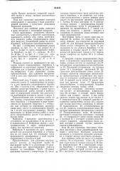 Машина для разделки мелкой рыбы (патент 644442)