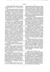 Способ очистки сульфатных цинковых растворов от мышьяка (патент 1735404)