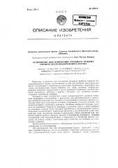 Устройство для изменения грузового режима тормоза железнодорожного вагона (патент 122492)