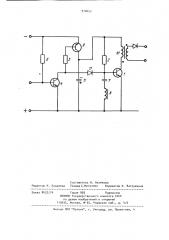 Блокинг-генератор (патент 970653)