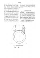 Промывочная головка (патент 981049)