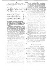 Способ определения производныхвольт-амперных характеристик нелинейныхэлементов и устройство для егоосуществления (патент 834608)