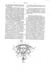 Обгонный механизм (патент 1661512)
