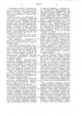 Штамп для реверсивной вытяжки листовых материалов (патент 1031576)