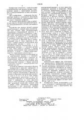 Устройство для защиты тяговой электрической машины электроподвижного состава постоянного тока с тиристорным регулятором (патент 1206136)