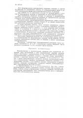 Приспособление к льночесальным машинам для ступенчатой обдержки льна (патент 107319)