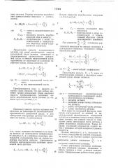 Электроемкостный уровнемер (патент 777454)