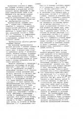 Преобразователь код-угол (патент 1216826)