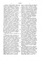 Устройство для регулирования уровня грунтовых вод (патент 1640286)