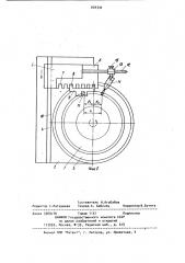 Устройство для механической обработки труднообрабатываемых материалов (патент 929336)