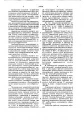 Смеситель (патент 1717200)