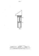 Крепежное устройство для осветительного оборудования (патент 1289714)