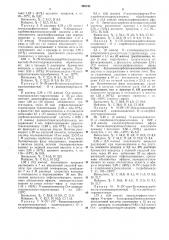 Способ получения производных а-аминоксиацетогидроксамовой кислоты (патент 368742)