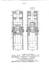 Гидропневматический ударник (патент 681184)