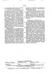 Способ сборки электродвигателя (патент 1688352)