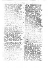 Устройство для сопряжения эвм с линиями связи (патент 1536393)